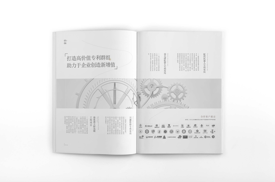 新晃画册设计帮您重塑品牌的好处