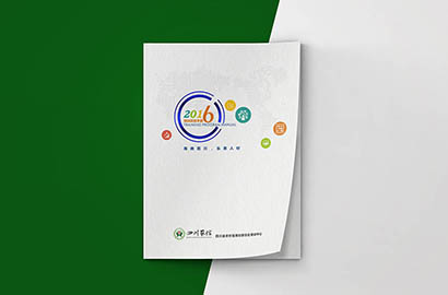 新晃画册设计：以场景为媒，打造城市体验的全新入口